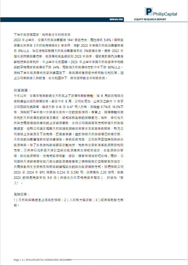 国产a∨国片精品白丝美女视频