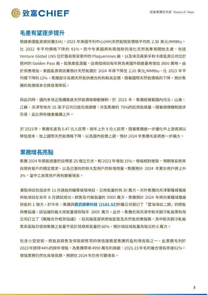 国产a∨国片精品白丝美女视频