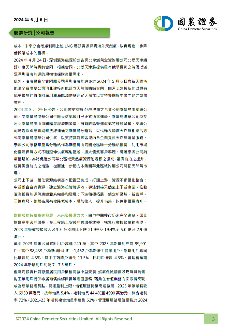 国产a∨国片精品白丝美女视频