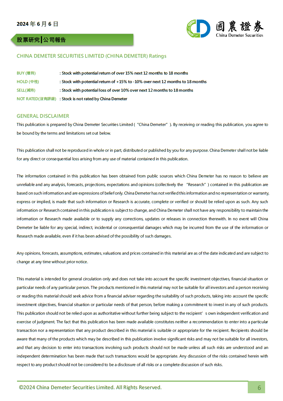 国产a∨国片精品白丝美女视频