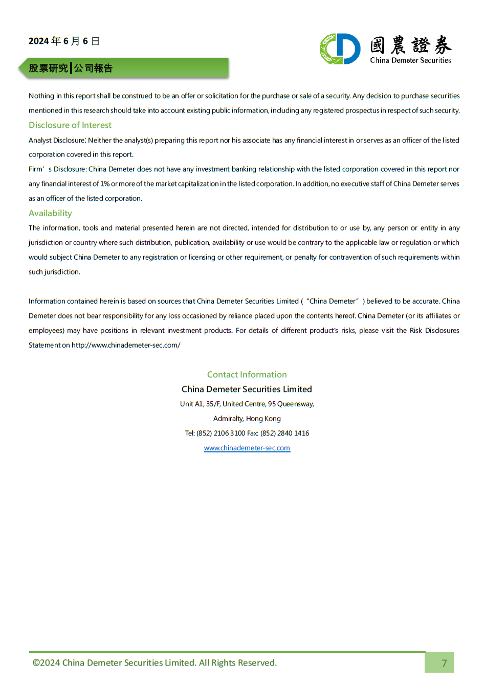 国产a∨国片精品白丝美女视频