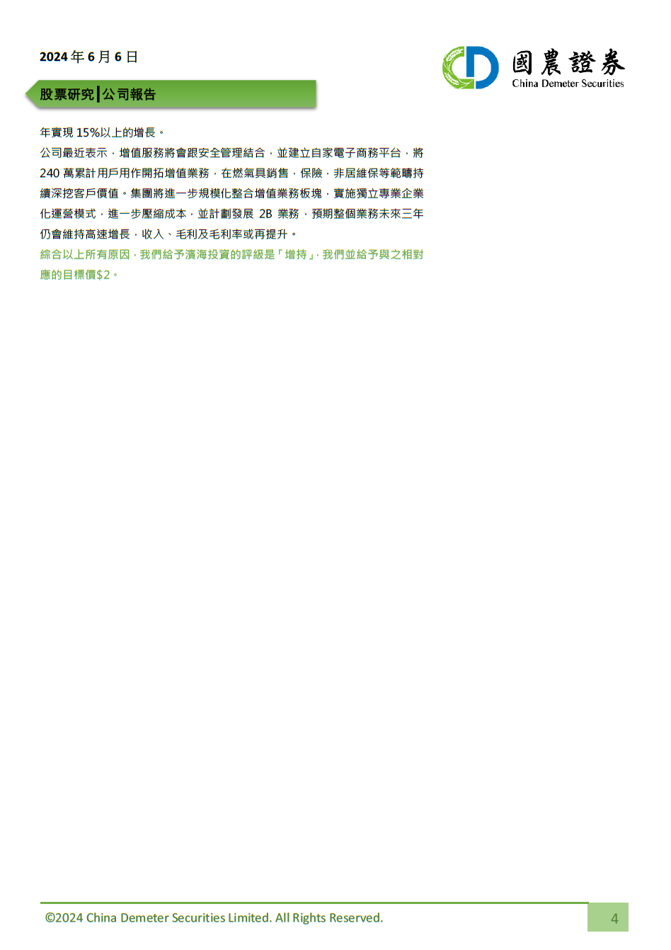 国产a∨国片精品白丝美女视频