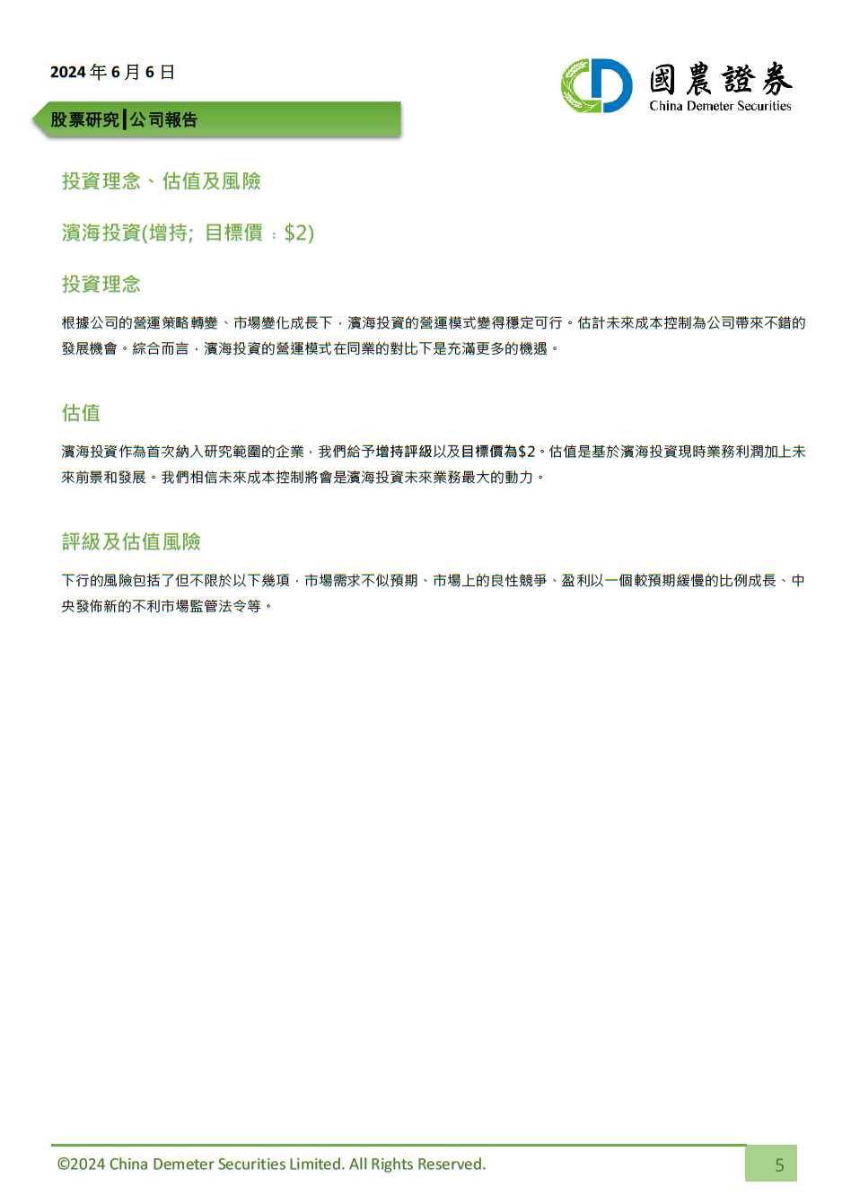 国产a∨国片精品白丝美女视频